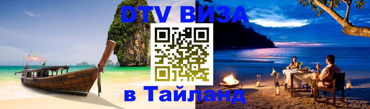 Оформление DTV визы под ключ: стоимость и тарифы, только загранпаспорт - Жуковский 